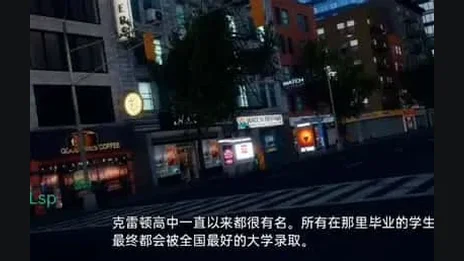 夜间城市街景下方显示中文剧情对话