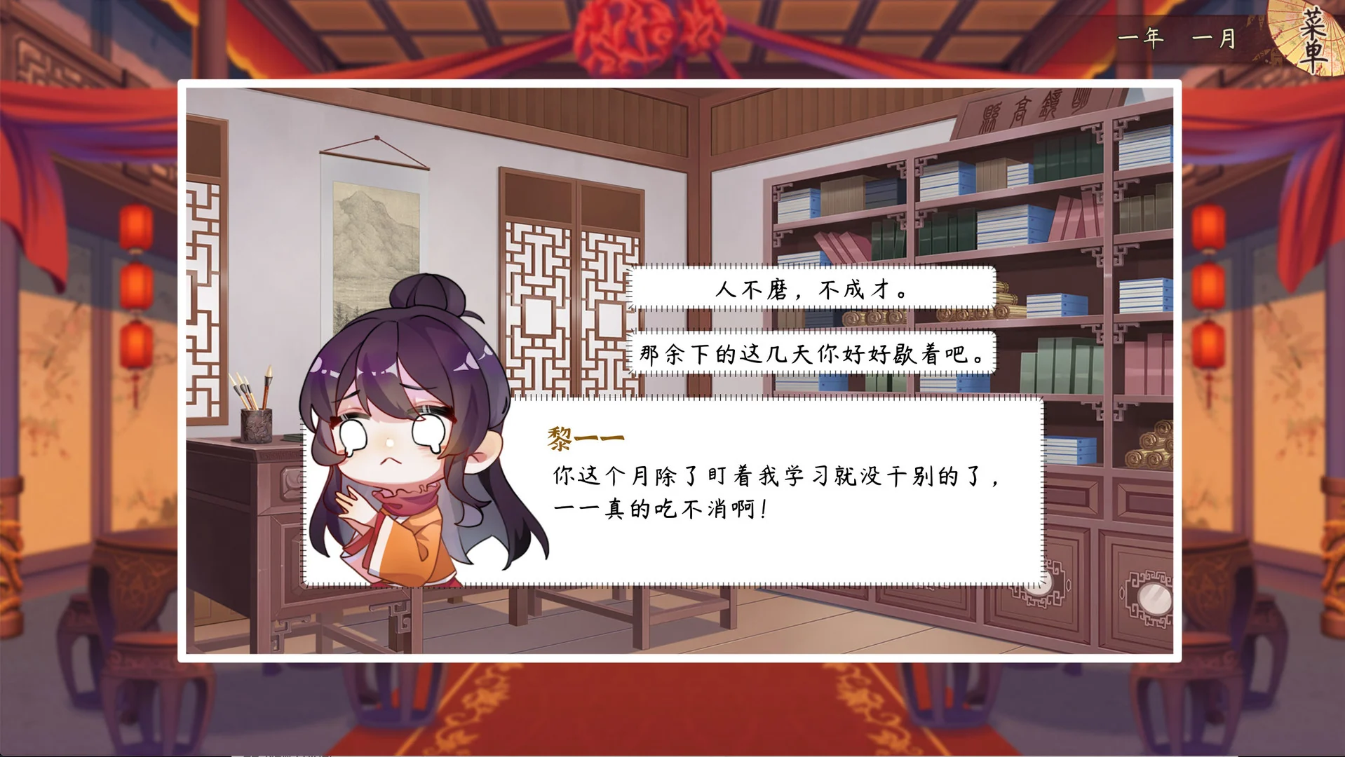 风信楼Q版角色事件对话画面