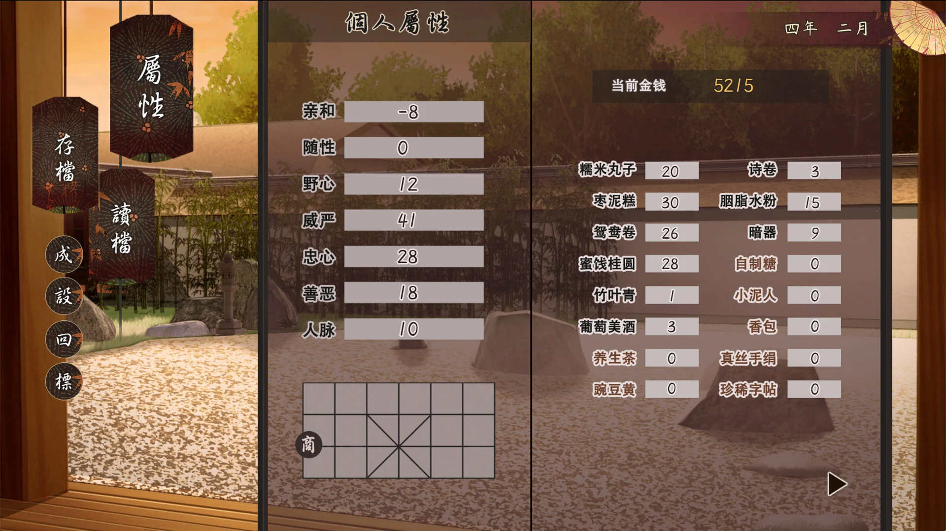 风信楼角色属性分配与成长面板