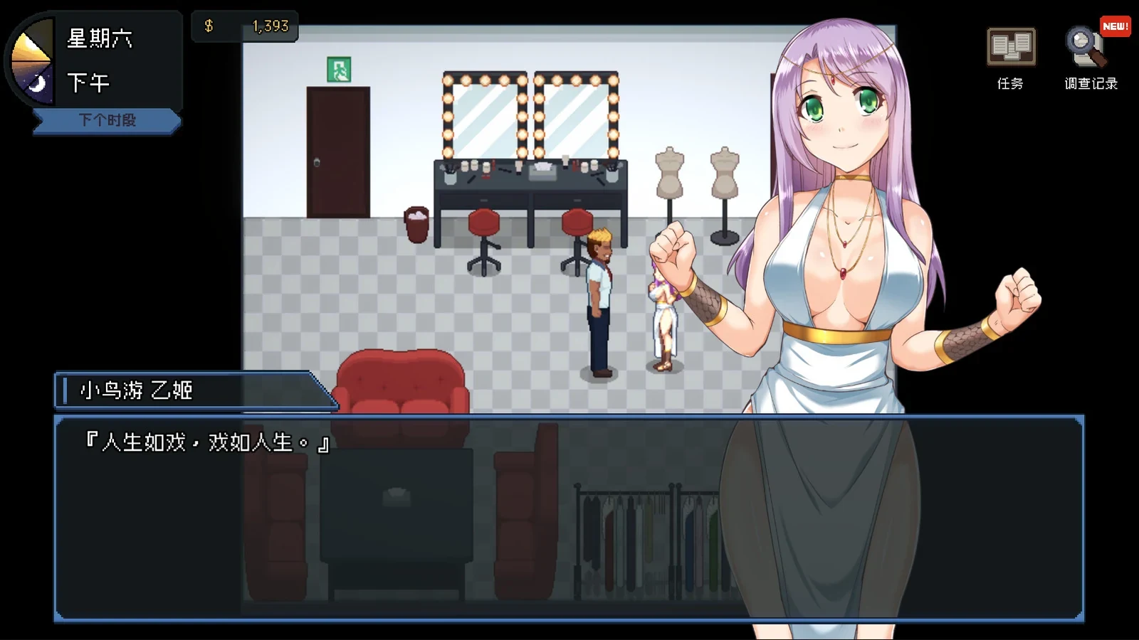 小鸟游乙姬站在梳妆镜旁，与管理员交谈