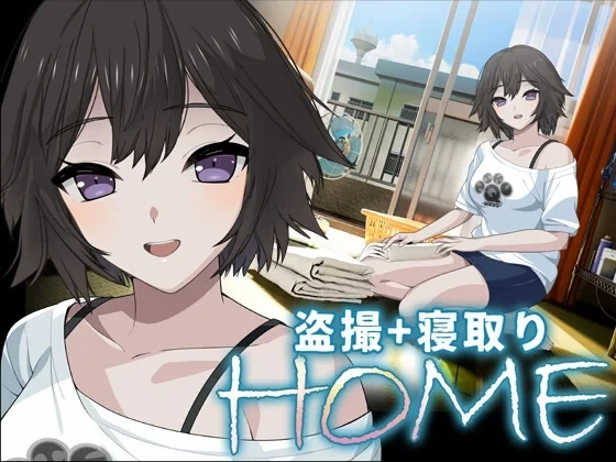 HOME 封面：月城凪的近景与公寓室内场景